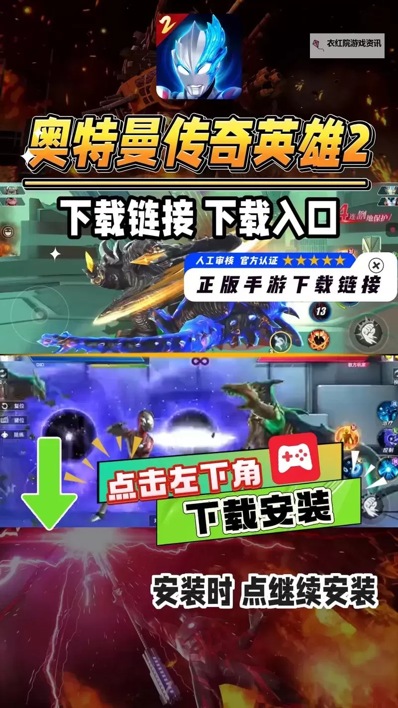 《奥特曼传奇英雄2》战斗攻略：PVP战斗技巧分享图2