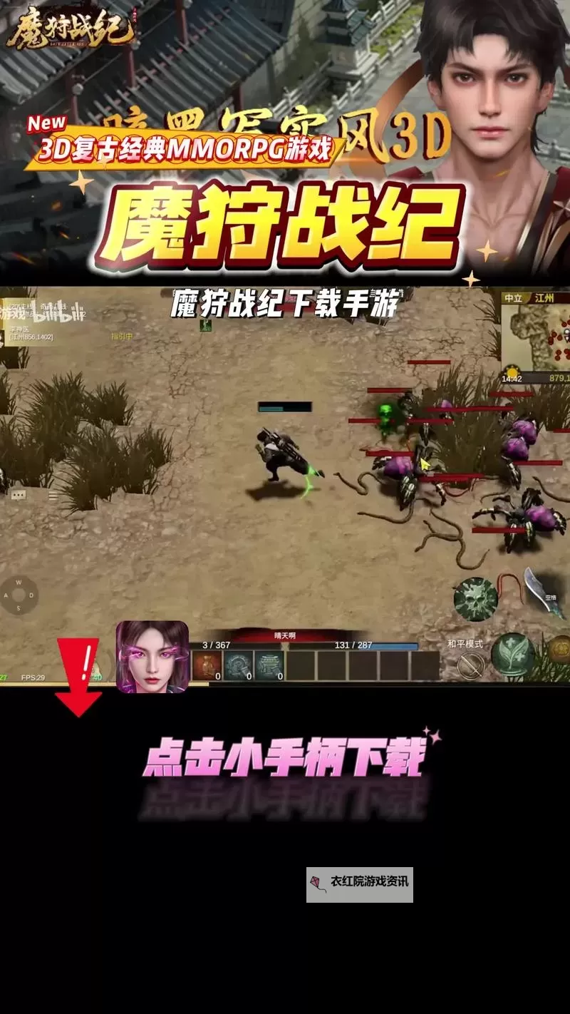 猎魔战纪电脑版下载 电脑玩猎魔战纪模拟器推荐图1