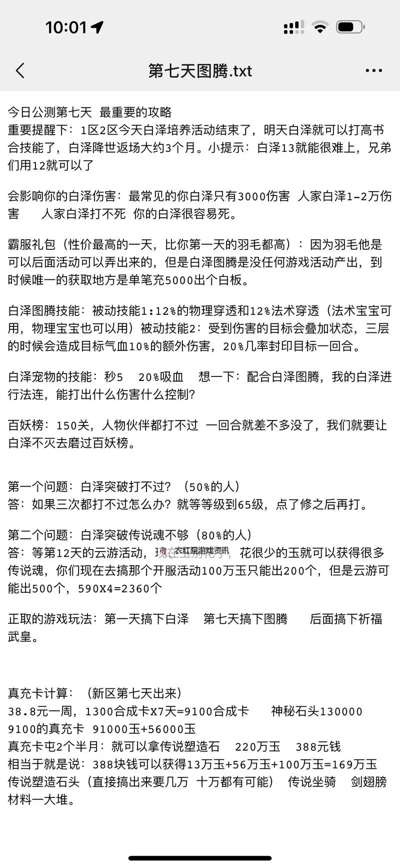 《御剑红尘》新手攻略:新人小技巧分享图1
