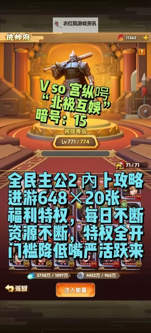 怎么双开全民爱主公？ 全民爱主公双开挂机图文全攻略图2