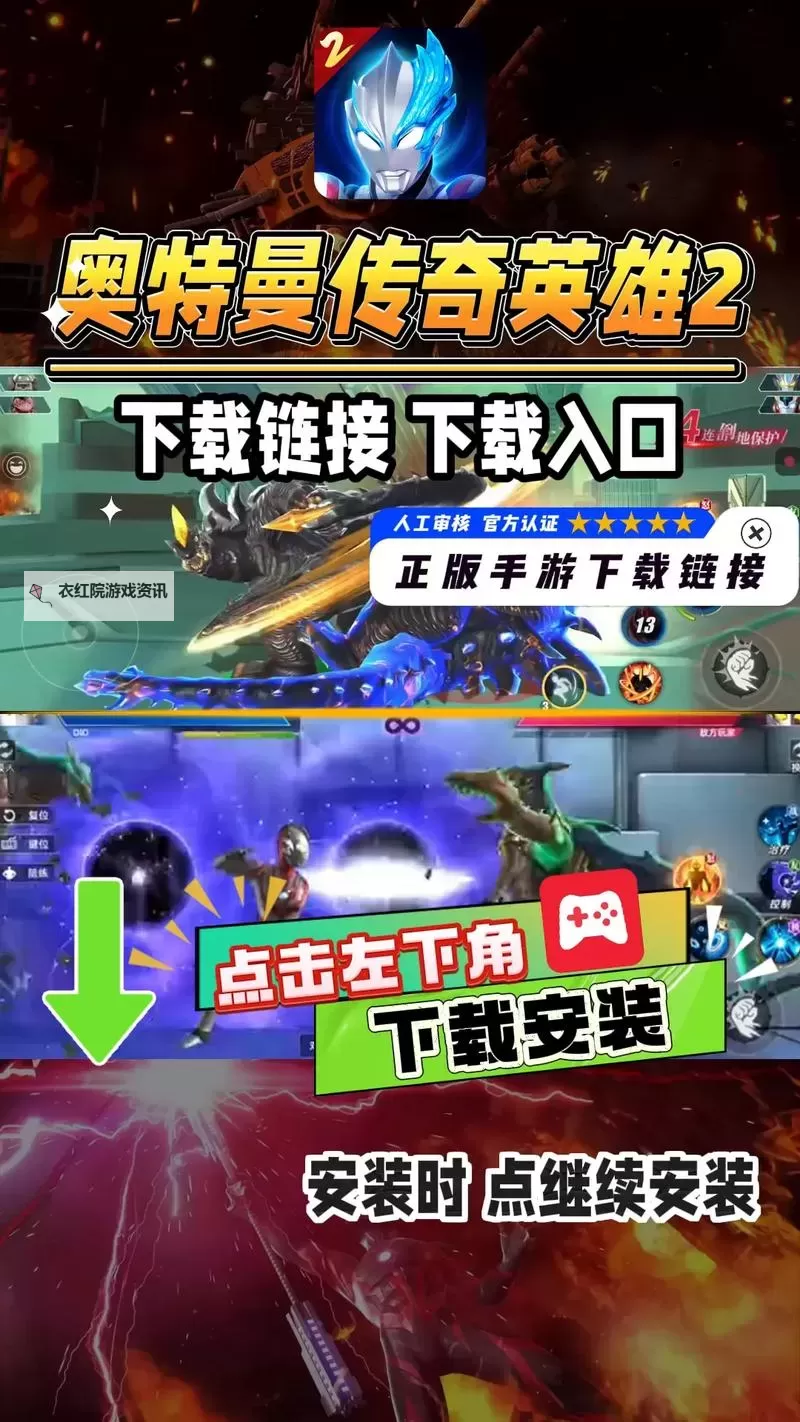 《奥特曼传奇英雄2》战斗攻略：PVP战斗技巧分享图2