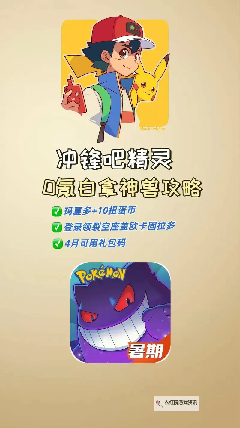 冲锋吧精灵电脑版 电脑玩冲锋吧精灵模拟器下载、安装攻略教程图1