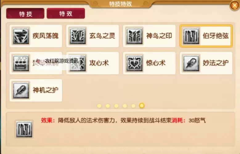 《梦幻西游》法系的春天来了,一个技能决胜负图1