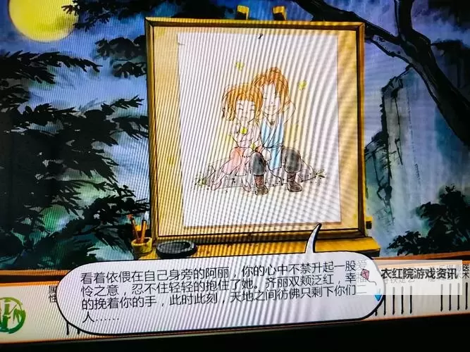 《侠客风云传》虹鲤及神鱼位置图解 虹鲤在什么位置图1