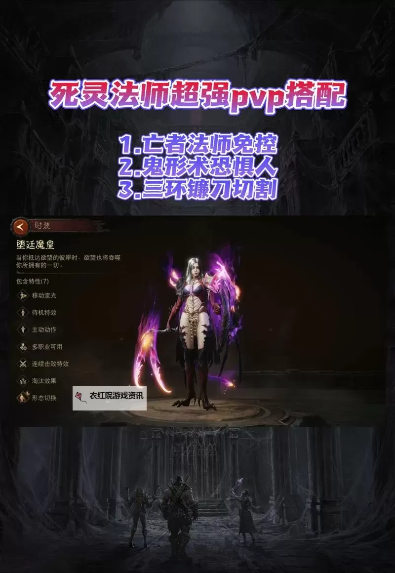 《暗黑破坏神不朽》0氪游玩建议 0氪怎么玩图1