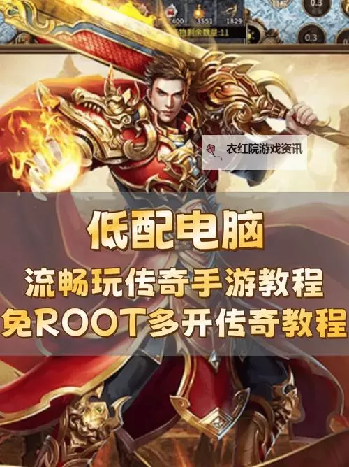 君临传奇怎么双开、多开？君临传奇双开助手工具下载安装教程图1