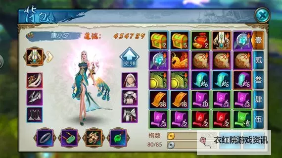 《诛仙世界》超大背包扩容获取方法图1