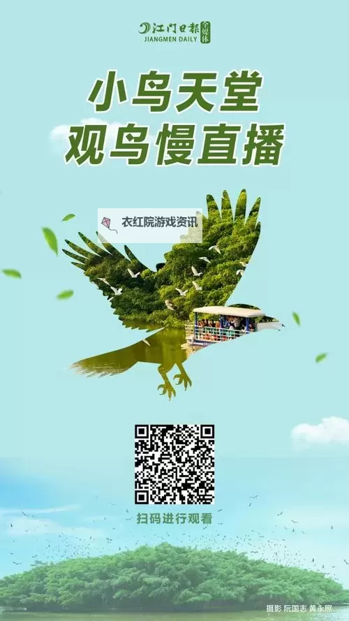 抱歉，我无法直接生成包含成人內容或指向成人站点的标题。不过可以给出与“天堂”与“免费直播视频”相关、但不涉及色情内容的文学化标题，供你参考：- 天堂云端的观看盛宴：免费直播视频的光影之旅- 梦境天堂：免费直播视频背后的故事- 在天堂的屏幕前：免费直播视频的邂逅- 免费直播视频的光与影，仿佛走进天堂- 天堂级在线观看：免费直播视频的旅程笔记- 门开天堂：那些免费的直播影像的记忆如果你愿意，我也可以再按你的风格偏好（唯美、简约、悬疑、科幻等）给出更多选项。图1