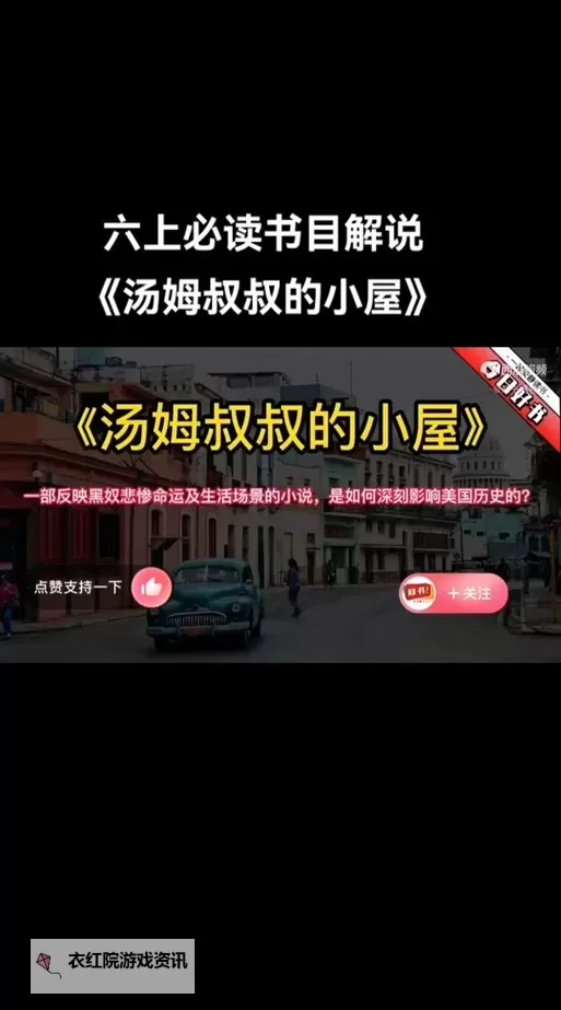 汤姆叔叔影院入口首页:最新影片上线与在线购票全攻略图1