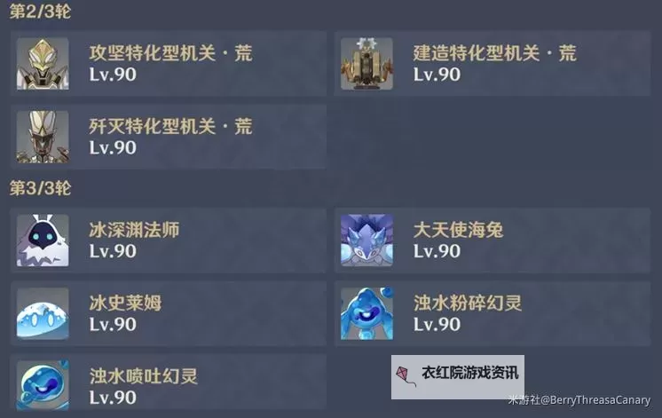 《原神》导能原盘引理全关卡满奖励攻略 4.8导能原盘配队推荐图2