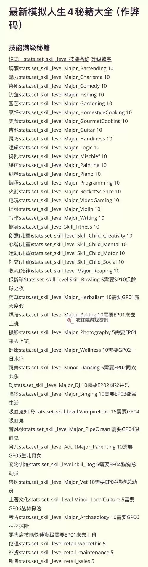 《模拟人生4》恢复存档方法 怎么恢复存档图1