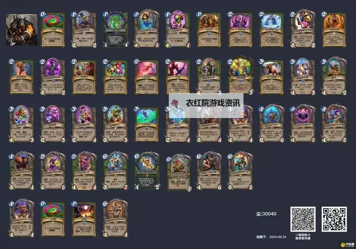 《炉石传说》球霸野猪瞎卡组分享 球霸野猪瞎怎么构筑图1