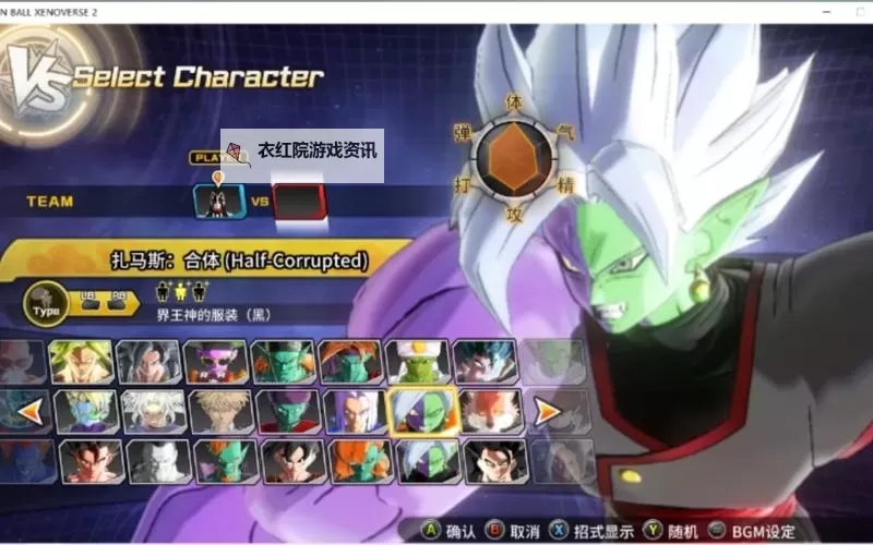 龙珠超宇宙 MOD制作工具使用教程 怎么做MOD图2