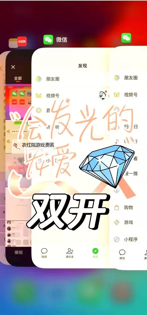 超凡之路怎么双开、多开？超凡之路双开助手工具下载安装教程图1