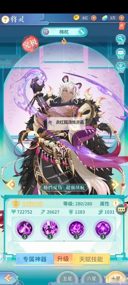 河图寻仙记怎么提升仙阶? 河图寻仙记仙阶晋升攻略!图1