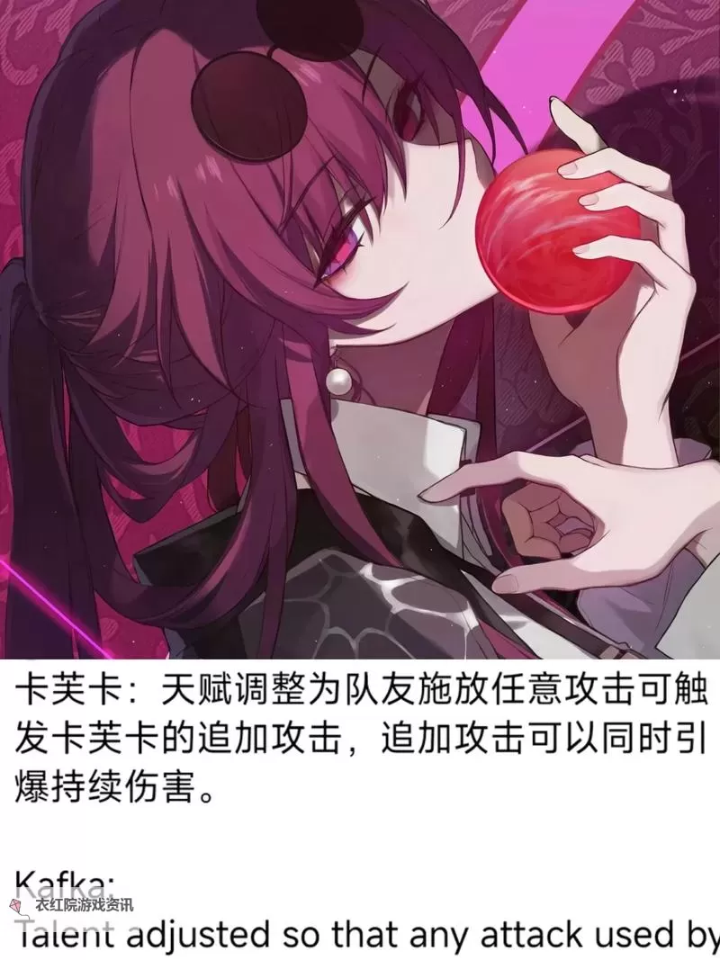 《崩坏星穹铁道》1.6下半卡芙卡培养指南 卡芙卡定位与出装、配队攻略图2