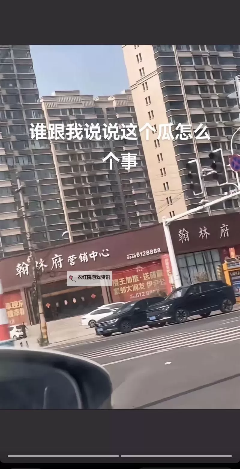 吃瓜 在线视频 曹县:一场在屏幕前展开的民间故事与热议图1