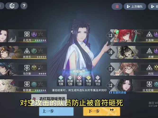 《白荆回廊》云无月烙痕搭配及队伍推荐图1