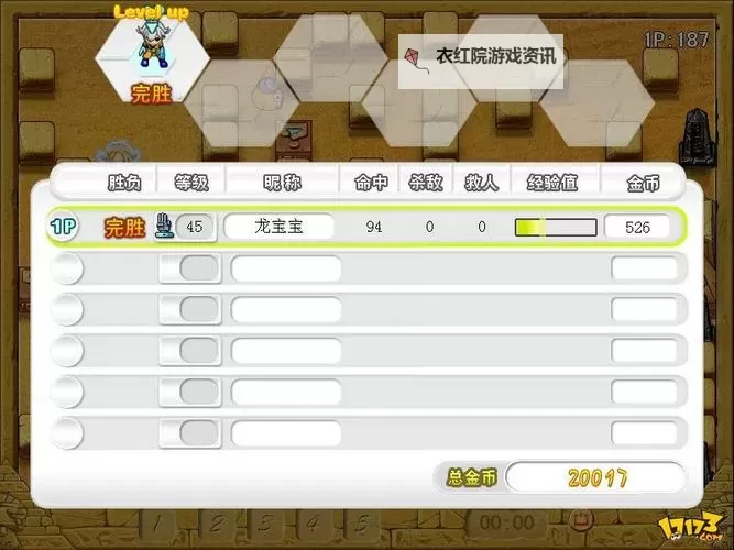 推推三国电脑版下载 怎么下载推推三国电脑版模拟器图2