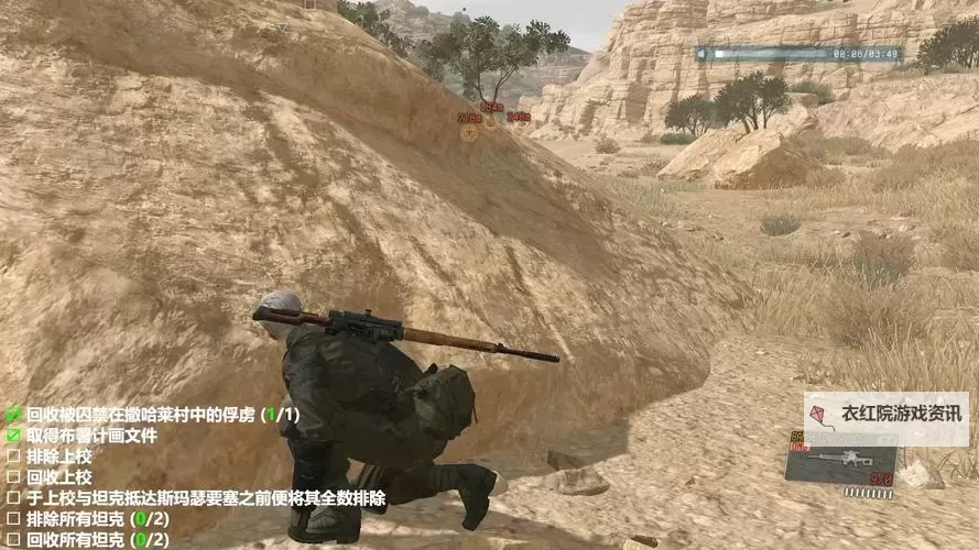 《合金装备5幻痛》支线任务羊回收方法 羊怎么回收图1