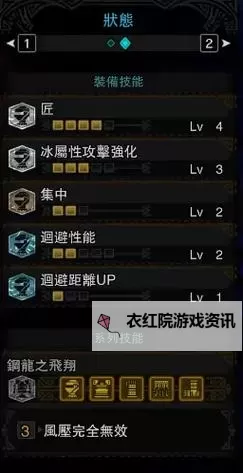 《怪物猎人世界》年3星辰祭开花之宴任务介绍图1