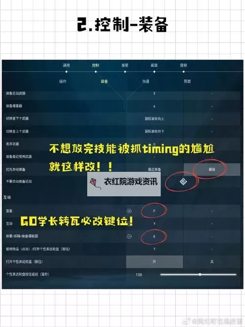 《无畏契约(瓦罗兰特)》怎么调全屏 怎么调亮度图1