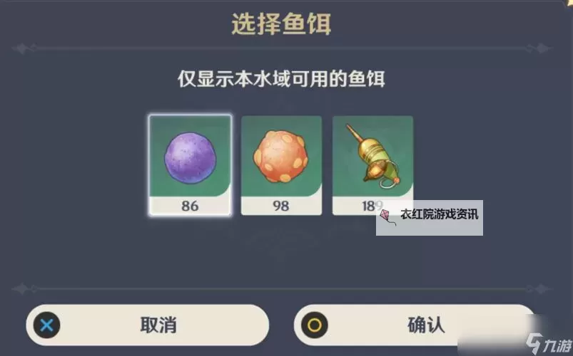 《原神》4.0枫丹全钓鱼点位一览图1