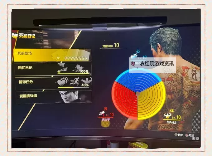 《如龙8外传夏威夷海盗》音乐鉴赏证书考试正确答案一览图1