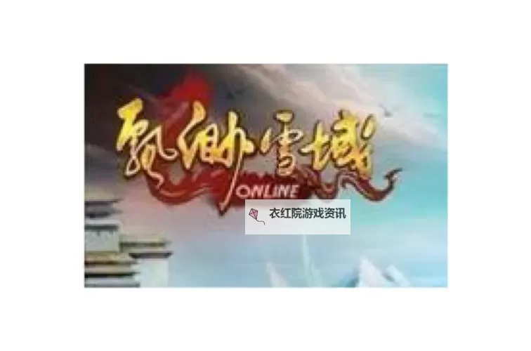 飘渺雪域电脑版下载 横向测评：电脑玩飘渺雪域模拟器推荐图1