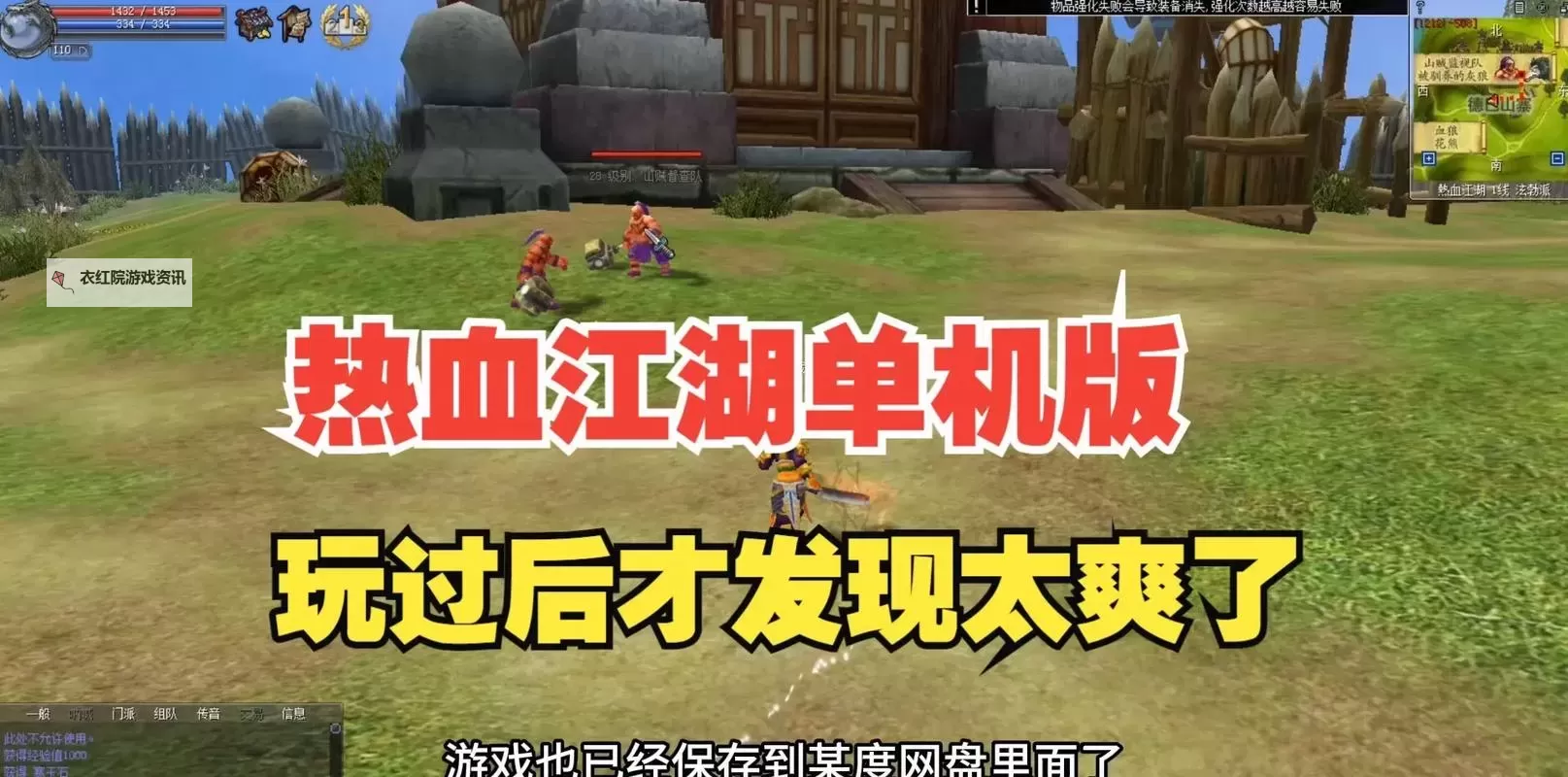 全民江湖电脑版下载 全民江湖电脑版的安装使用方法图1