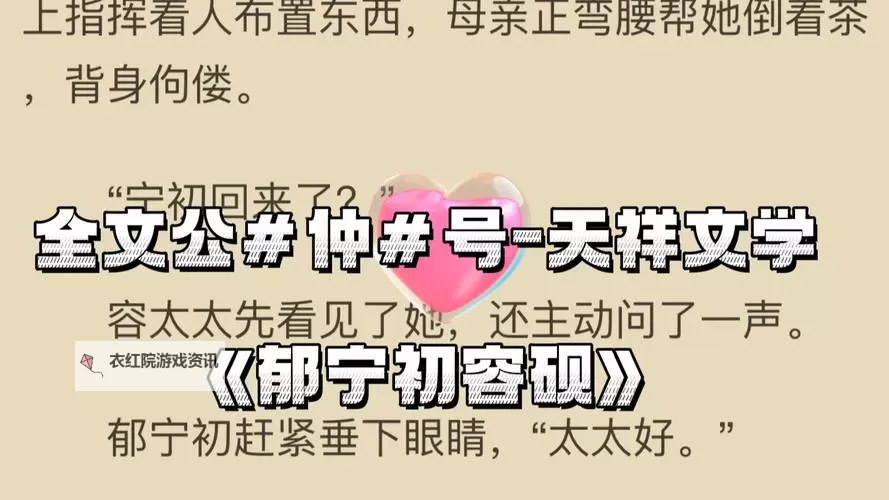 郁宁初容砚：在纸页间绽放的静默风华图1