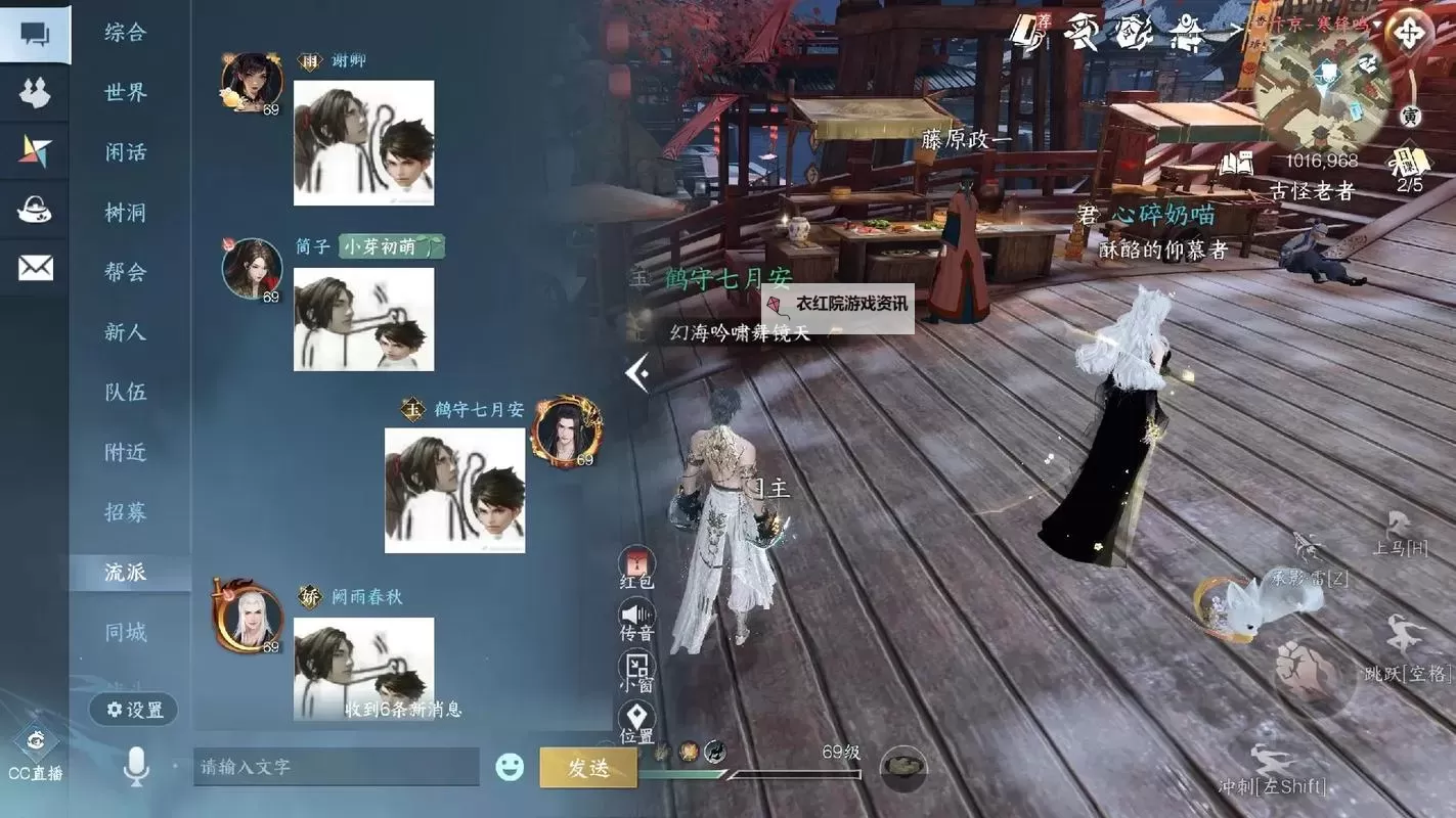 《逆水寒》探索宗门攻略 碧血营探索宗门完成方法图2