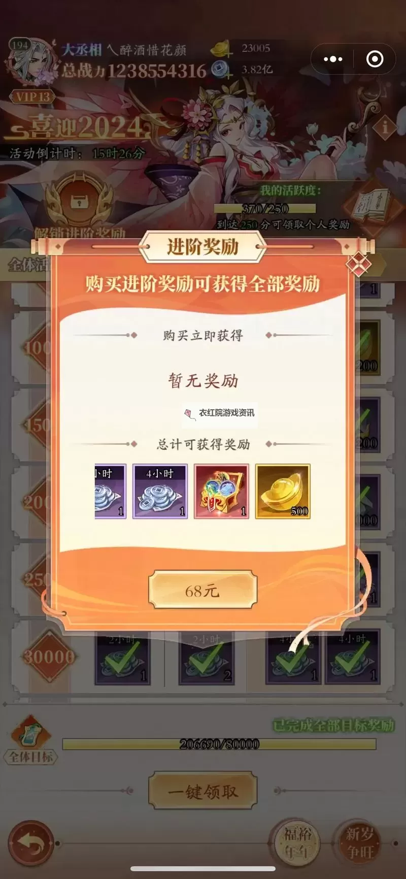 限时领取！2024最新名将集礼包码在线发放图1