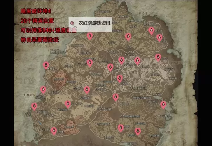 《暗黑破坏神4》第二赛季各材料获取路线 野兽碎骨、遗忘之魂获取教程图1