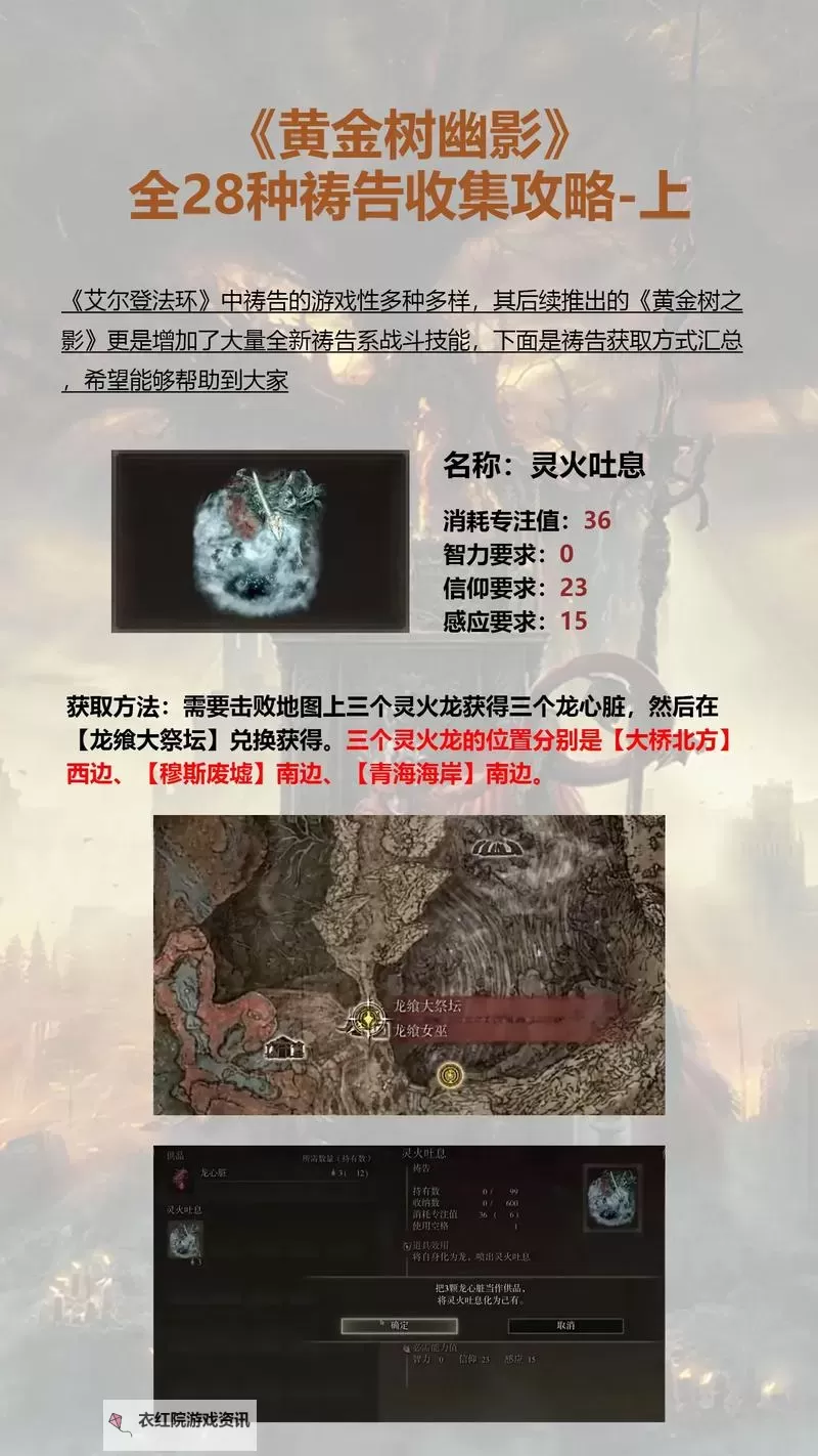 《艾尔登法环》黄金树之影DLC幽影庇佑减伤比例一览图1