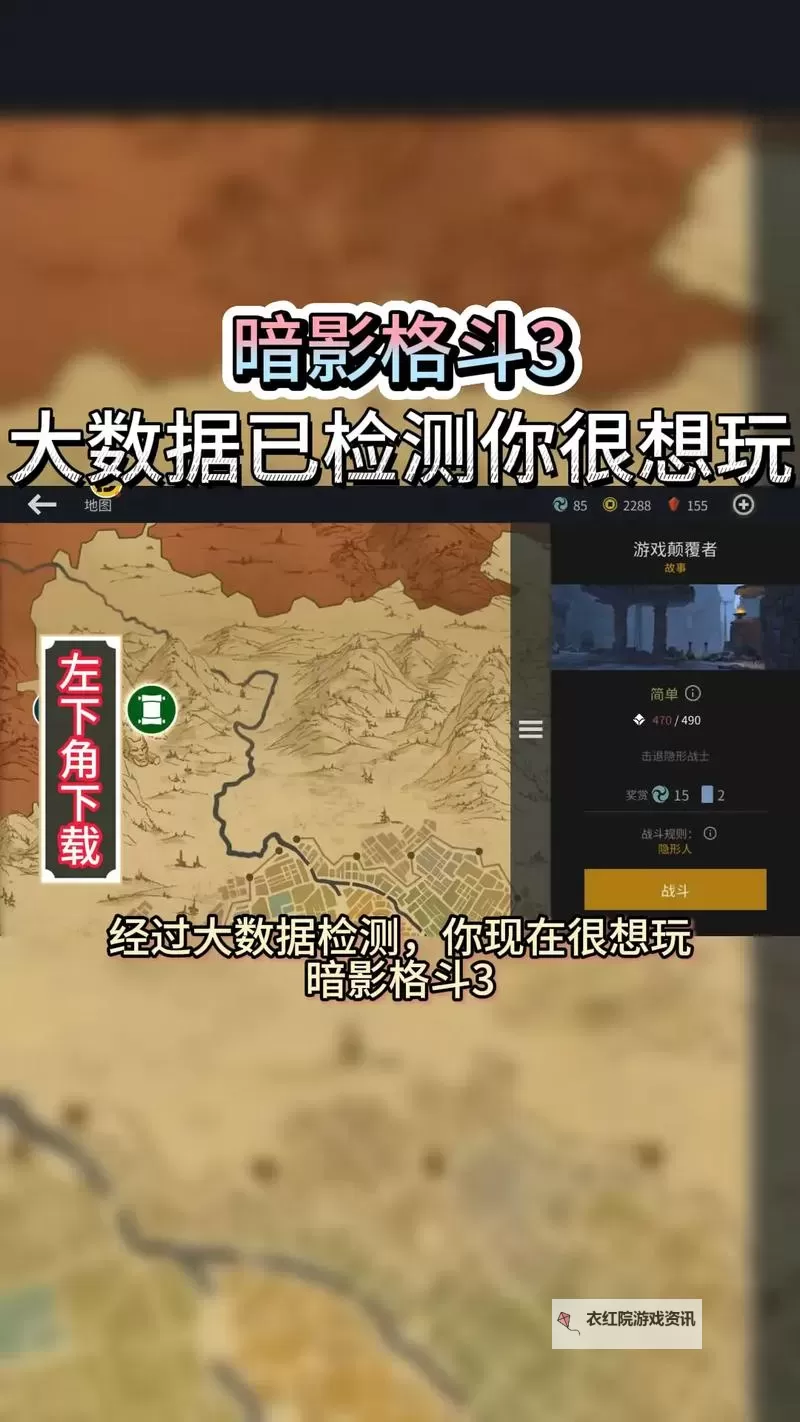 暗影格斗3电脑版 电脑玩暗影格斗3模拟器下载、安装攻略教程图2