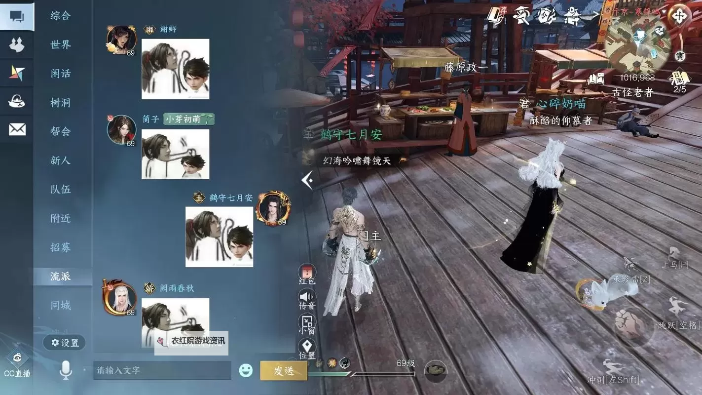 《逆水寒》探索宗门攻略 碧血营探索宗门完成方法图2