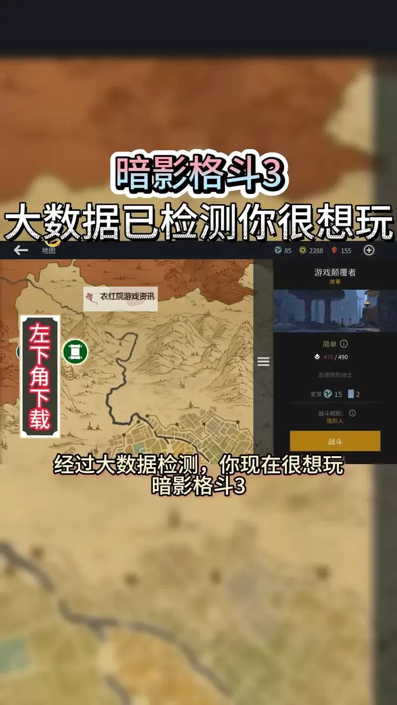 暗影格斗3电脑版 电脑玩暗影格斗3模拟器下载、安装攻略教程图2