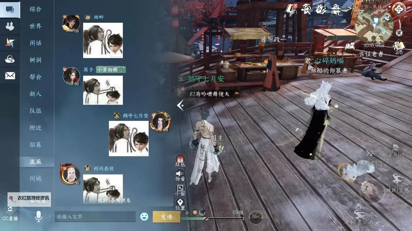 《逆水寒》探索宗门攻略 碧血营探索宗门完成方法图2