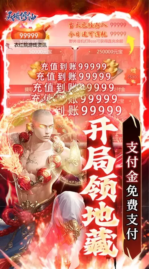 修仙灵域双开软件推荐 全程免费福利来袭图2