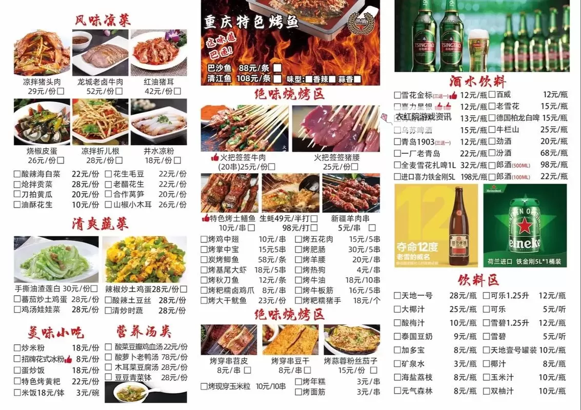 《江湖十一》食谱制作方式及效果一览图2