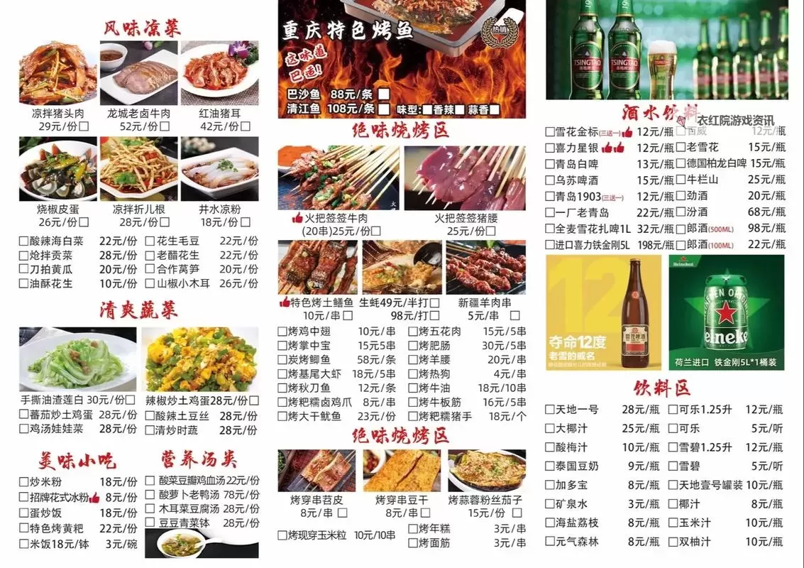 《江湖十一》食谱制作方式及效果一览图2