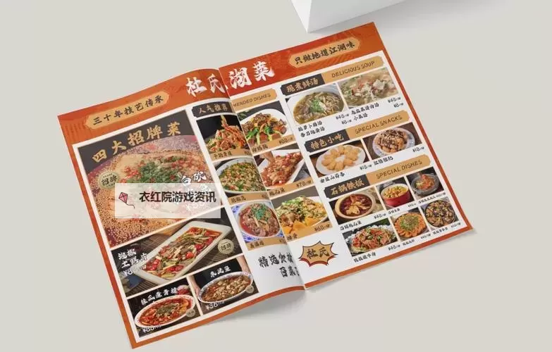 《江湖十一》食谱制作方式及效果一览图1