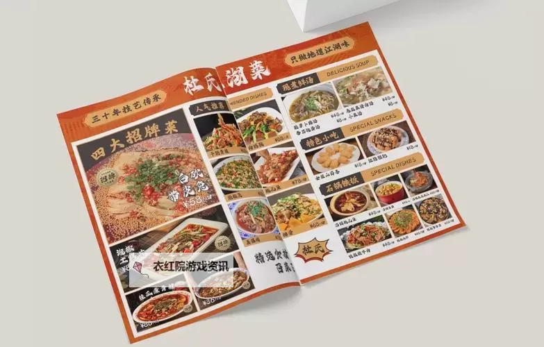 《江湖十一》食谱制作方式及效果一览图1