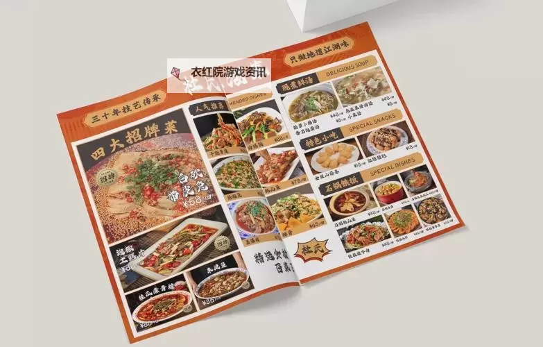 《江湖十一》食谱制作方式及效果一览图2