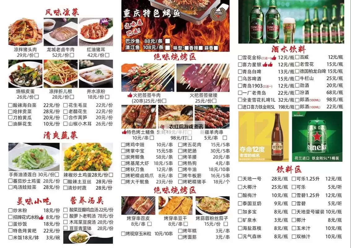 《江湖十一》食谱制作方式及效果一览图1