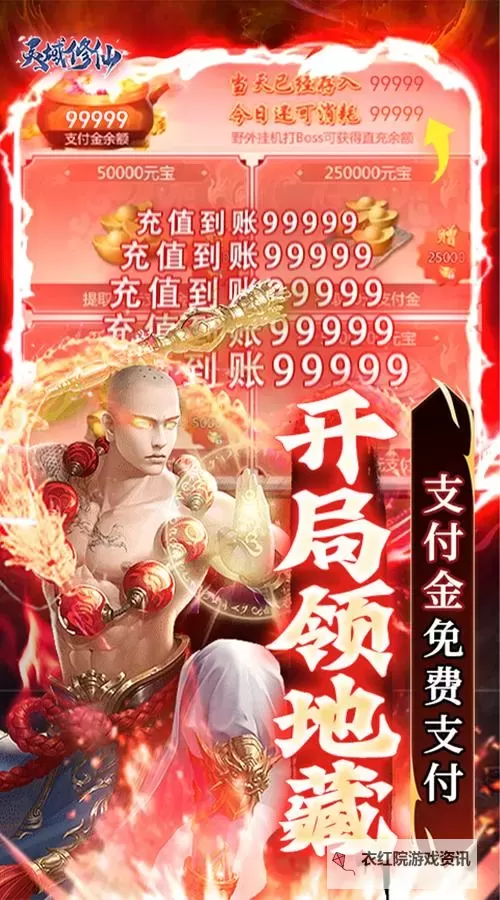 修仙灵域双开软件推荐 全程免费福利来袭图2