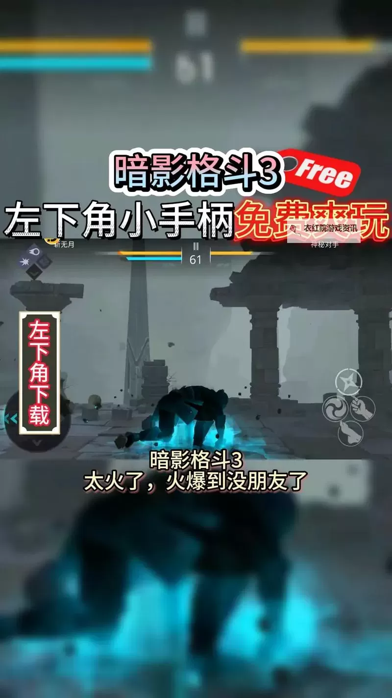 暗影格斗3电脑版 电脑玩暗影格斗3模拟器下载、安装攻略教程图1