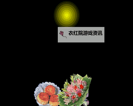中秋节动态图片：月光下的圆满团圆与祝福图1