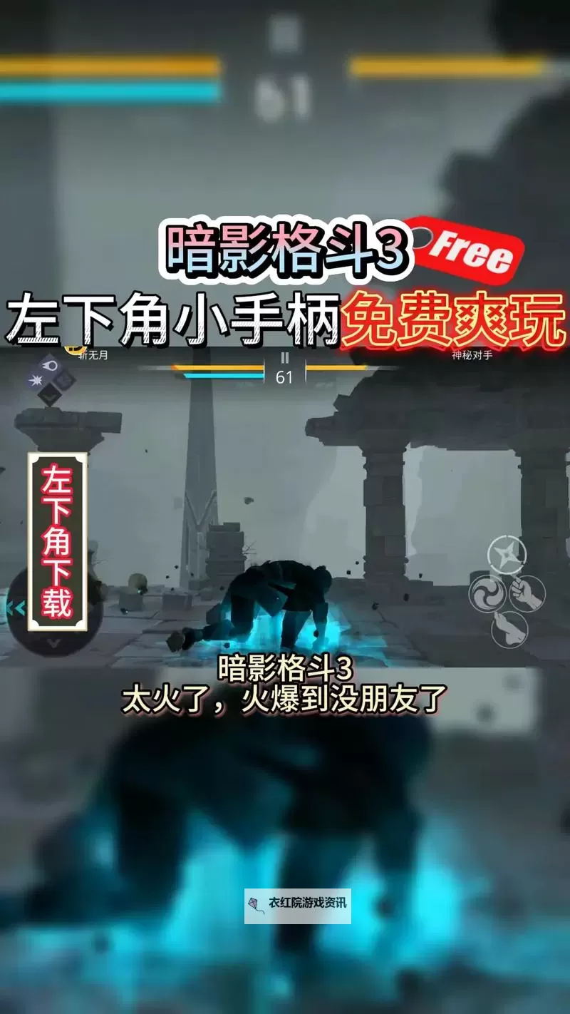 暗影格斗3电脑版 电脑玩暗影格斗3模拟器下载、安装攻略教程图1